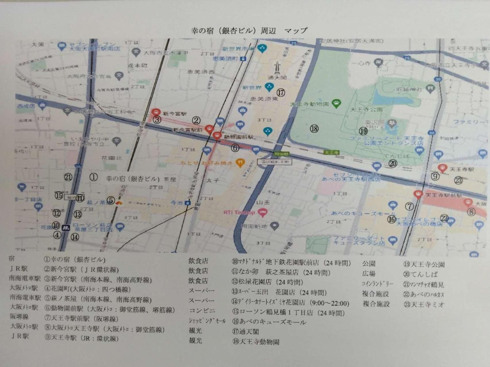 Apartemen Sachi No Yado - Vacation 13834 Osaka